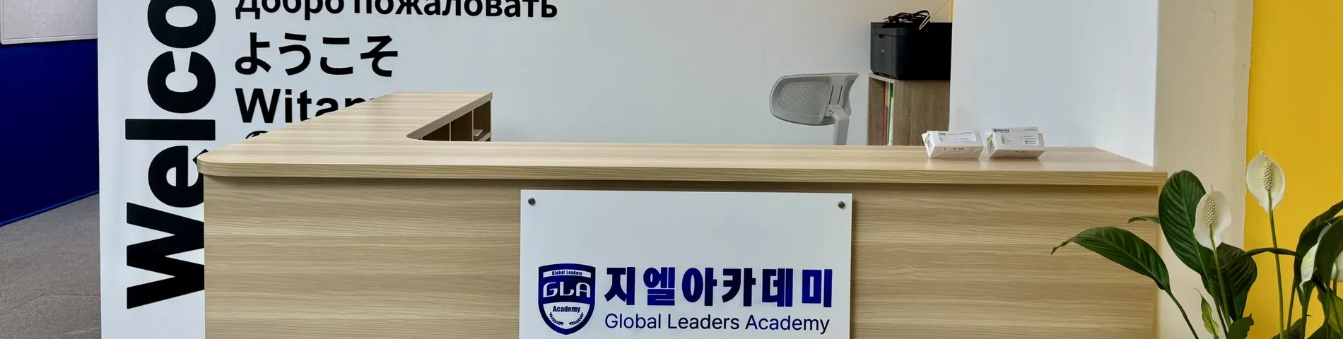 Global Leaders Academy